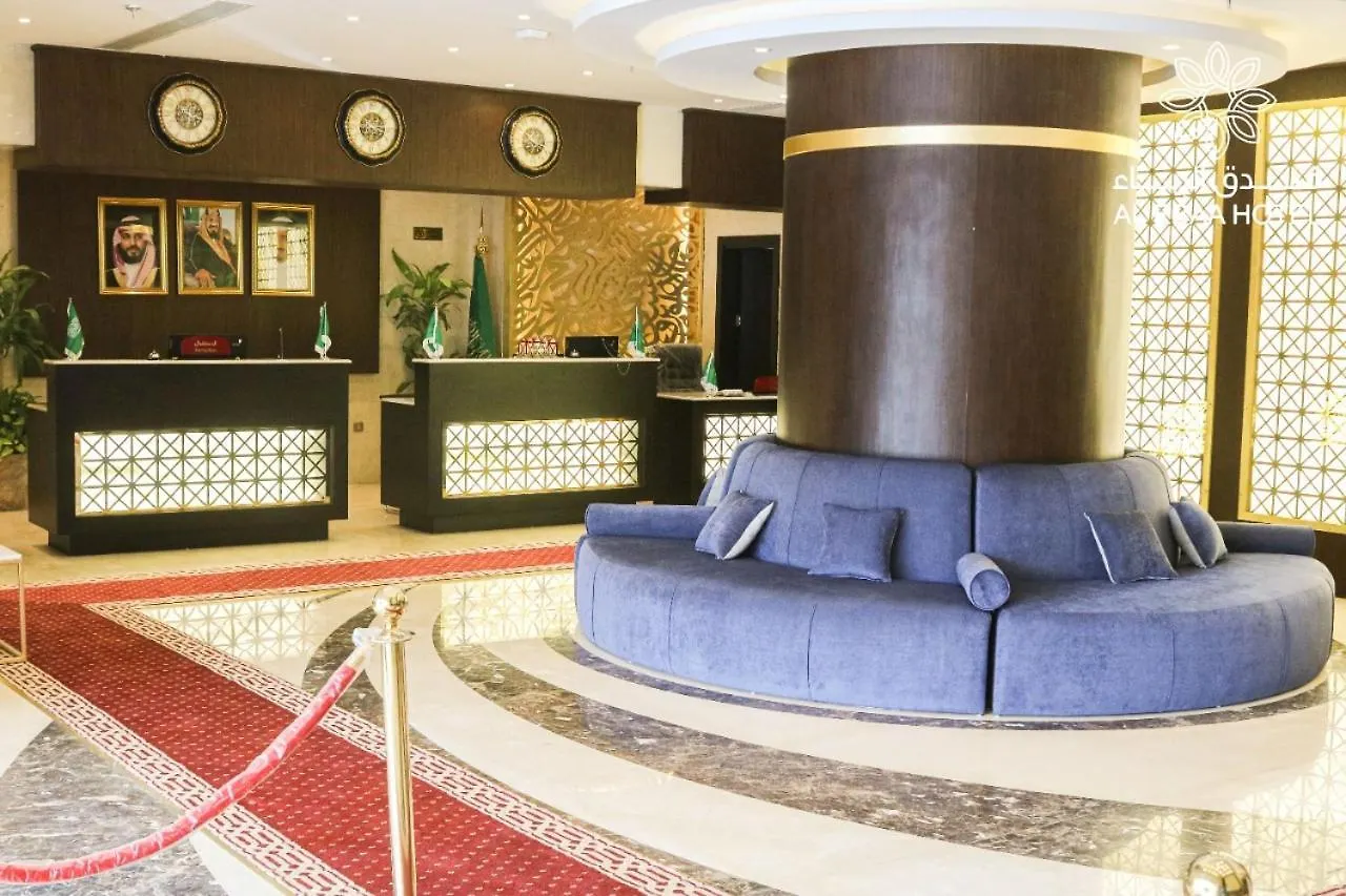 Al Ebaa Hotel Mecca
