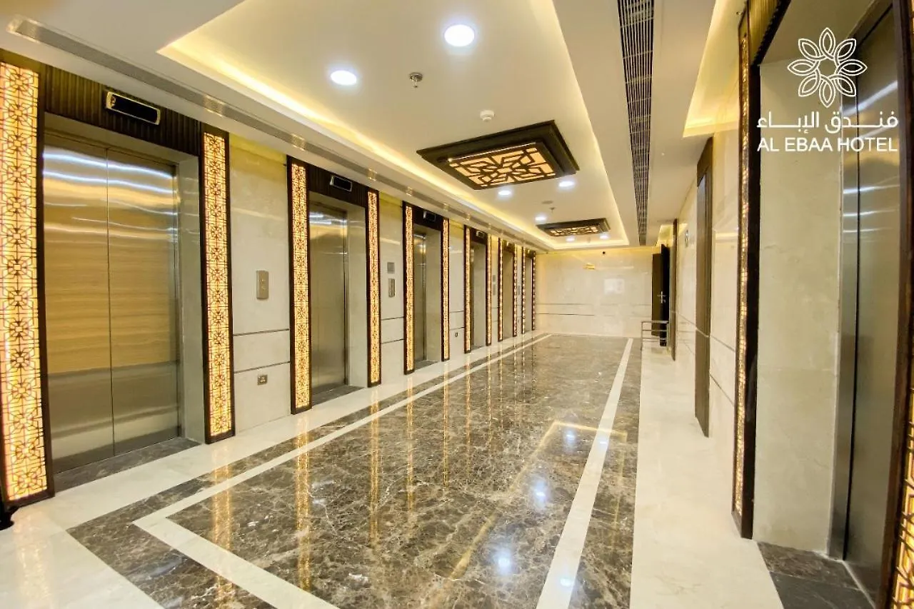 ***  Al Ebaa Hotel Mecca Saudi Arabia